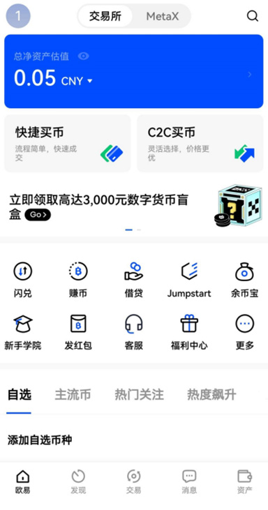 cgpay钱包ios版下载页面展示